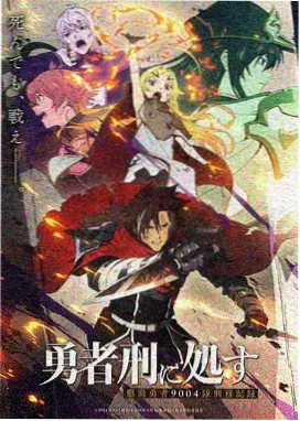 风与铁匠动漫封面