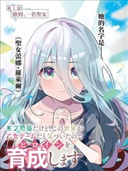 白塔手记漫画改编作品封面